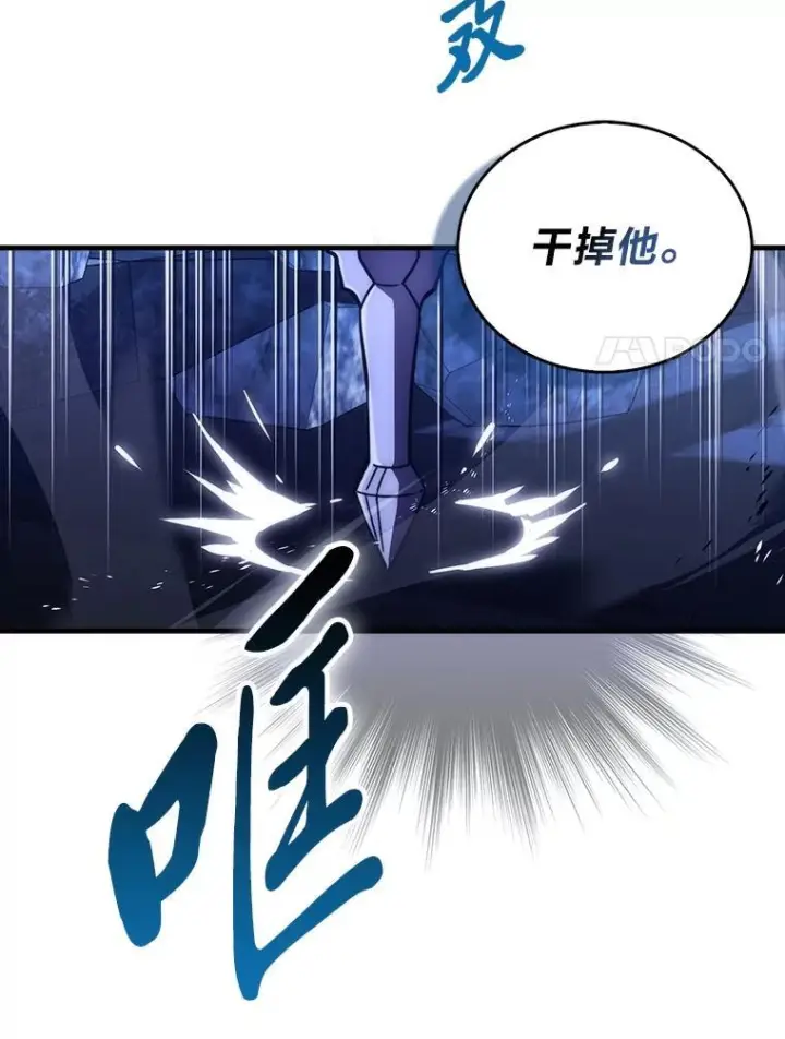 《勇士非也, 魔王是也》100.收获颇丰图106