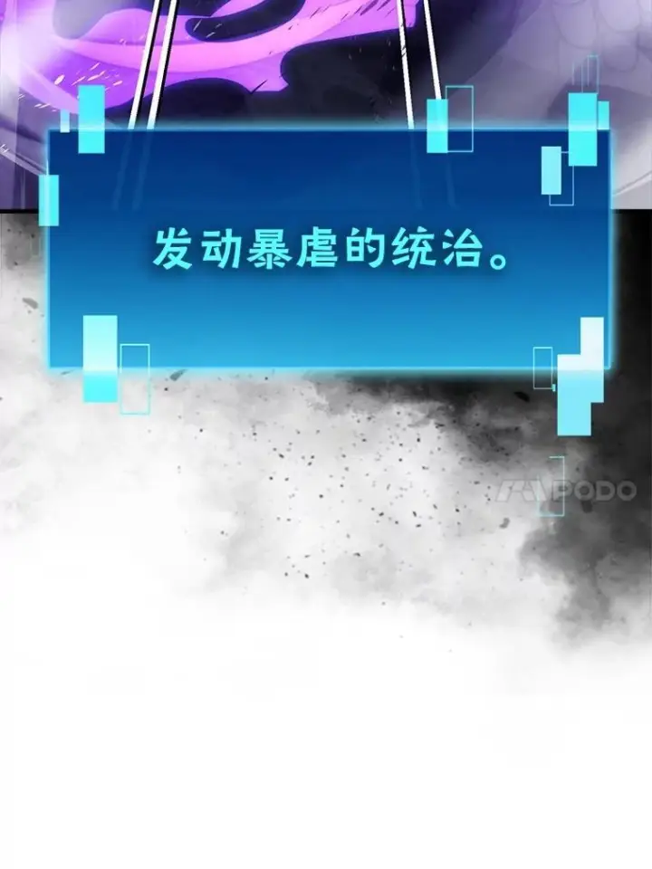《勇士非也, 魔王是也》100.收获颇丰图109