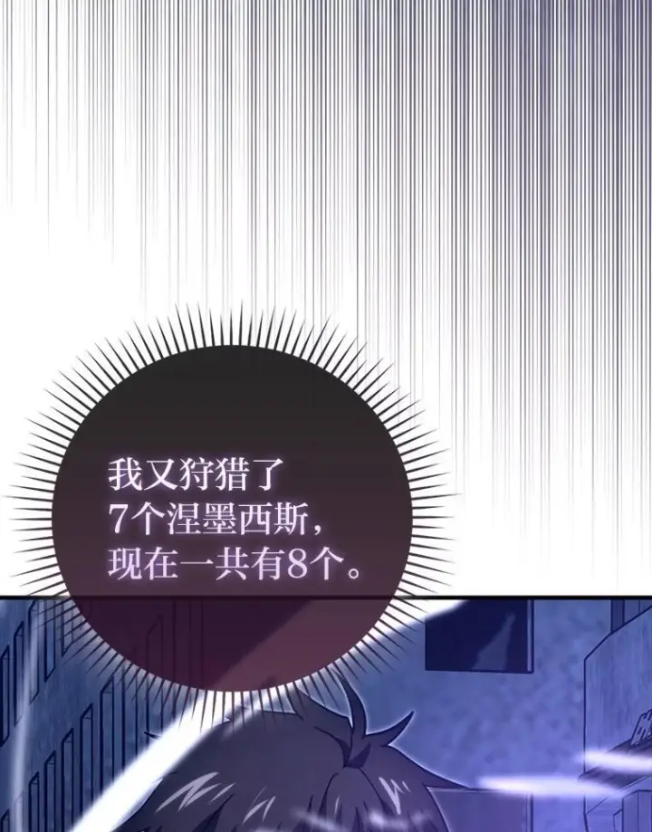 《勇士非也, 魔王是也》100.收获颇丰图114