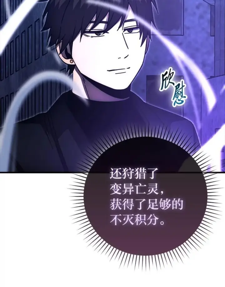 《勇士非也, 魔王是也》100.收获颇丰图115