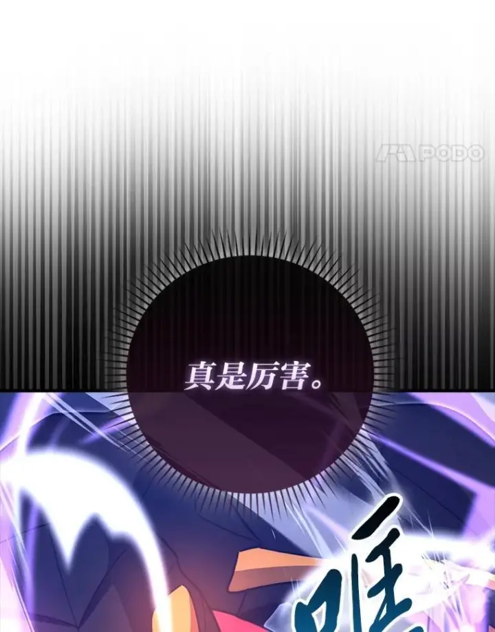 《勇士非也, 魔王是也》100.收获颇丰图116