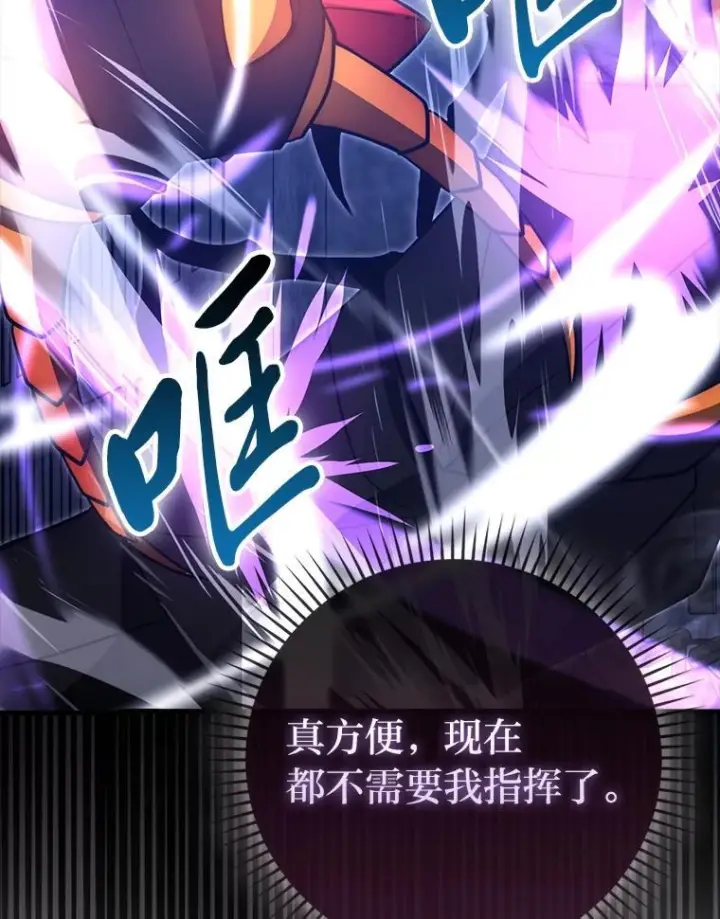 《勇士非也, 魔王是也》100.收获颇丰图117