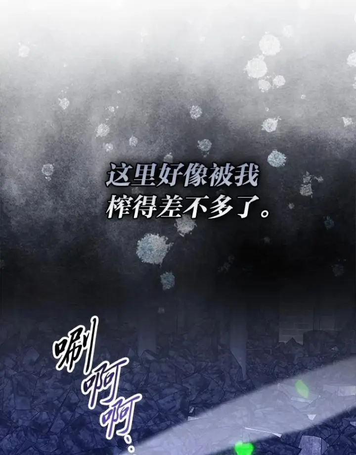 《勇士非也, 魔王是也》100.收获颇丰图120