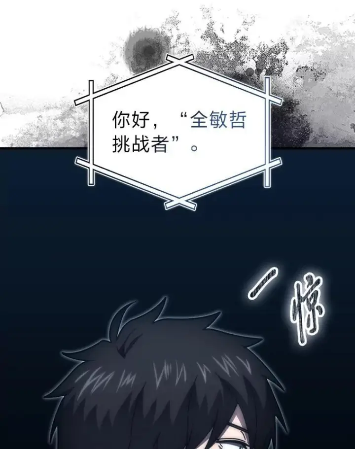《勇士非也, 魔王是也》100.收获颇丰图123