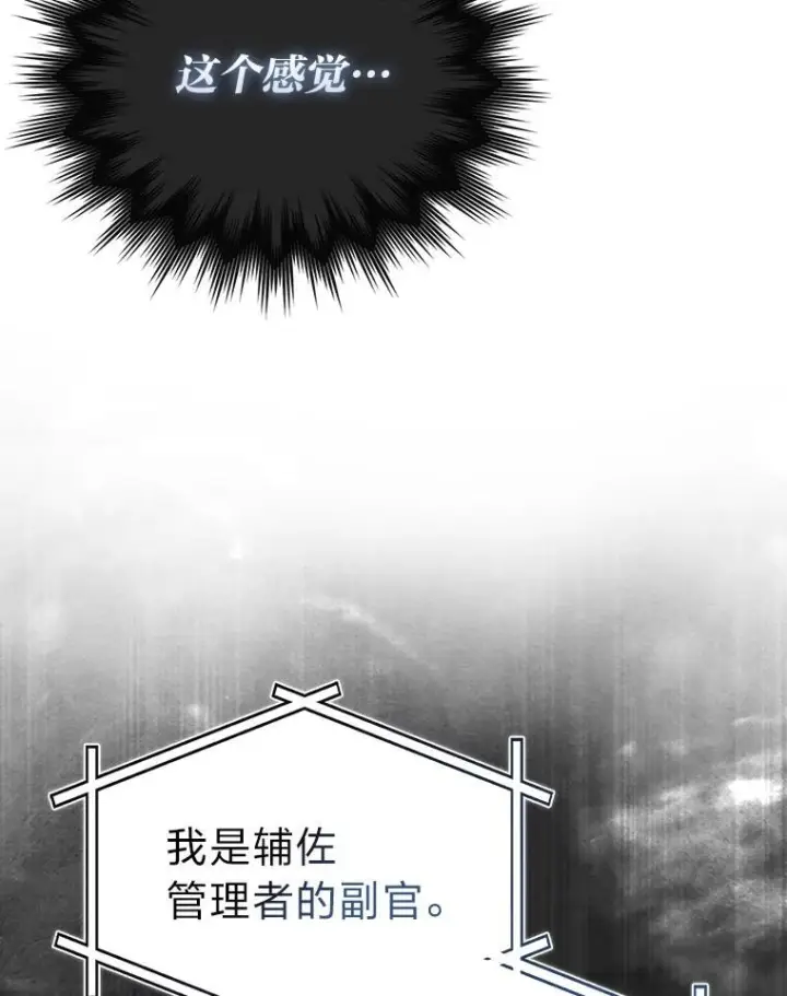 《勇士非也, 魔王是也》100.收获颇丰图125