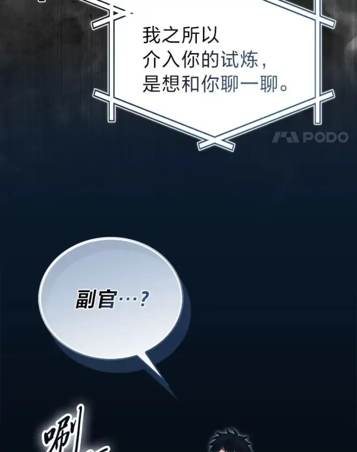 《勇士非也, 魔王是也》100.收获颇丰图126