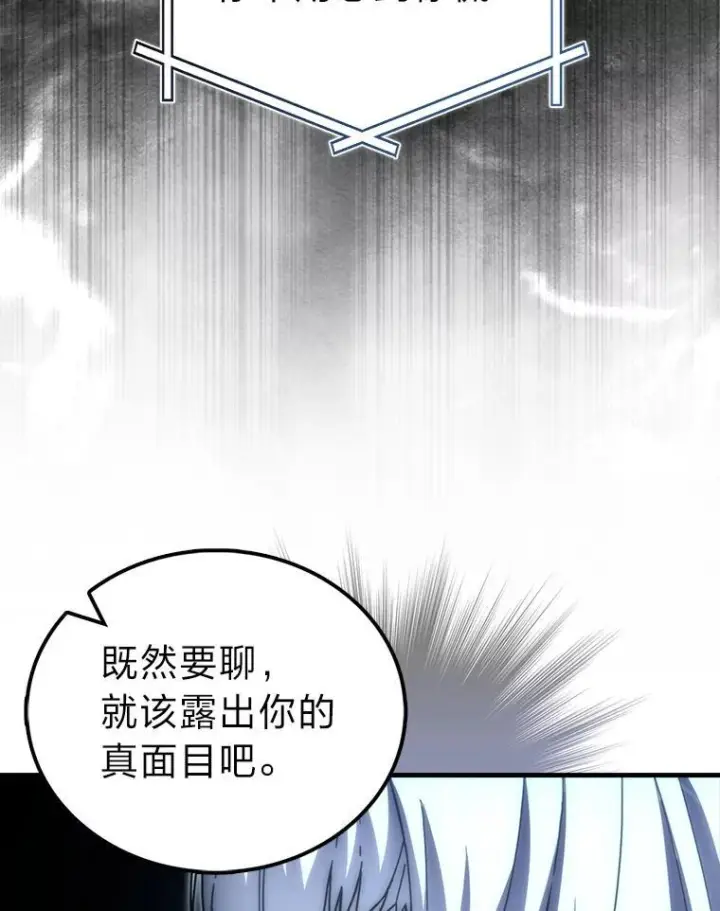 《勇士非也, 魔王是也》100.收获颇丰图128