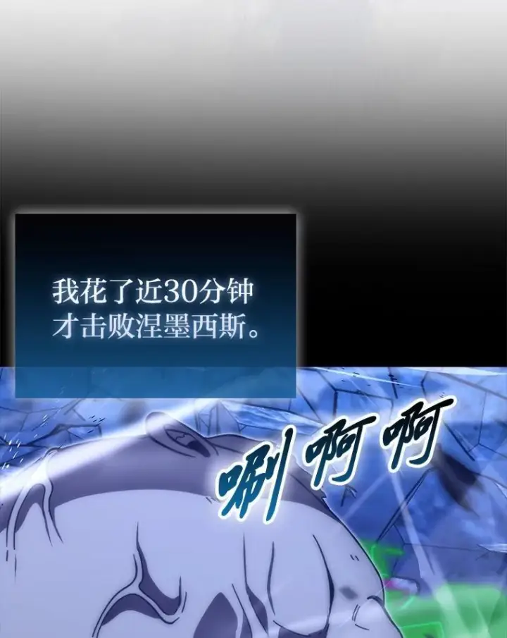 《勇士非也, 魔王是也》100.收获颇丰图13