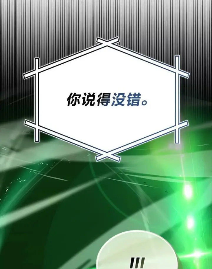 《勇士非也, 魔王是也》100.收获颇丰图130