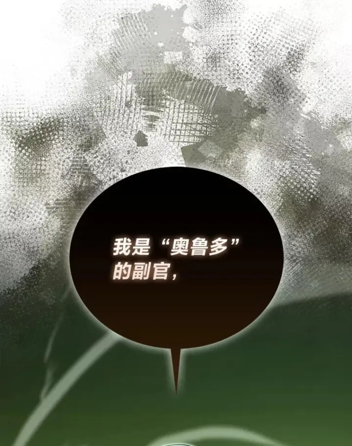 《勇士非也, 魔王是也》100.收获颇丰图134