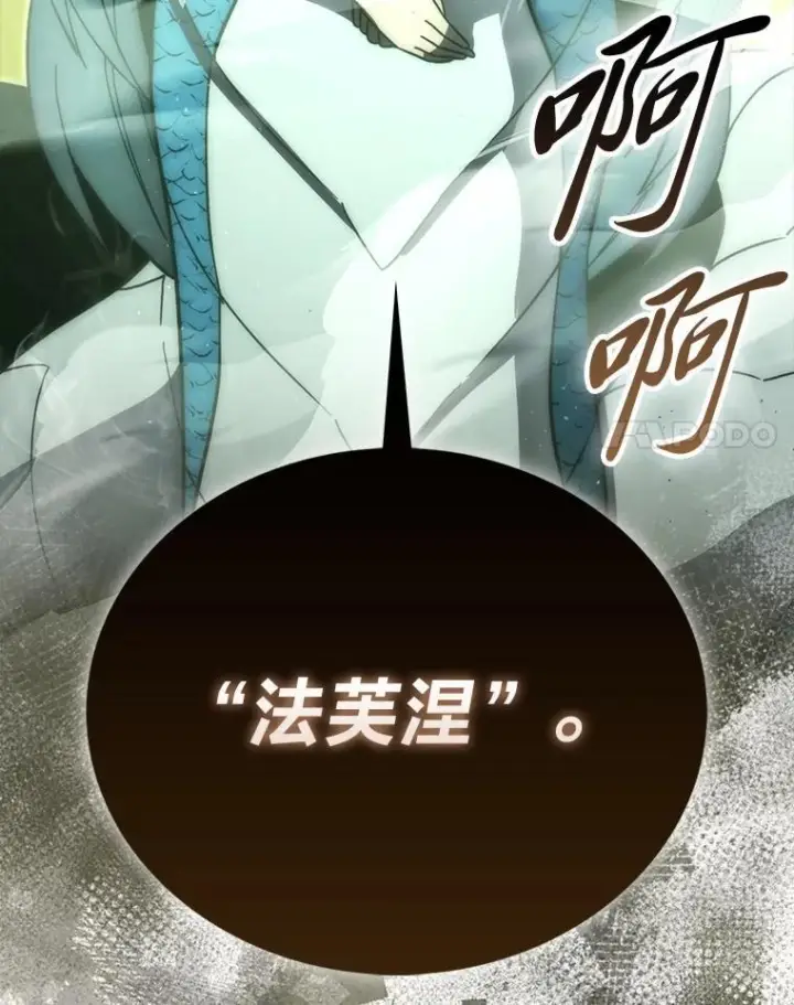 《勇士非也, 魔王是也》100.收获颇丰图136