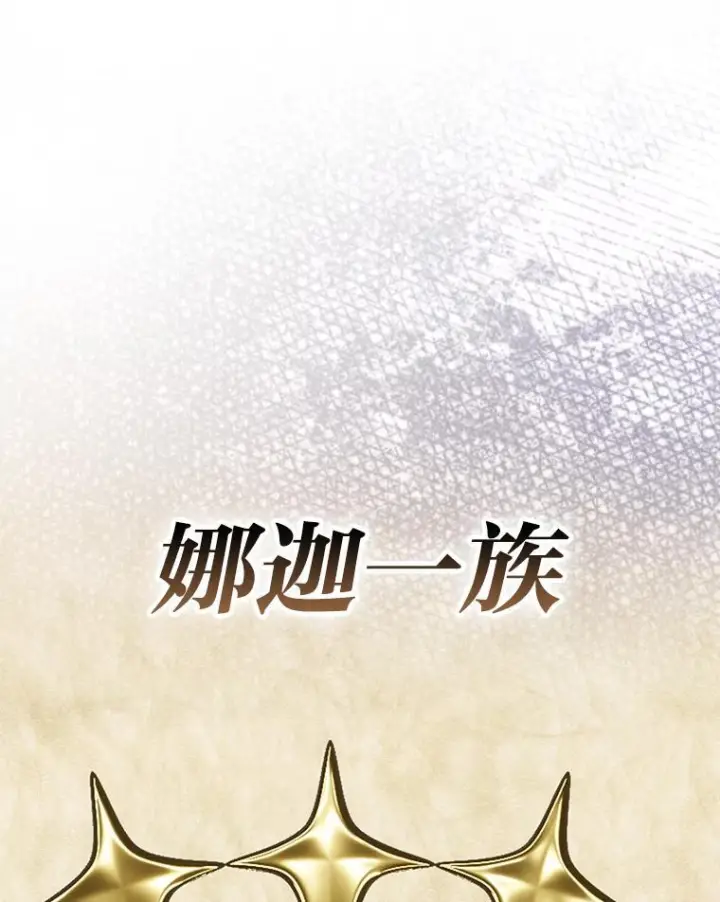 《勇士非也, 魔王是也》100.收获颇丰图139