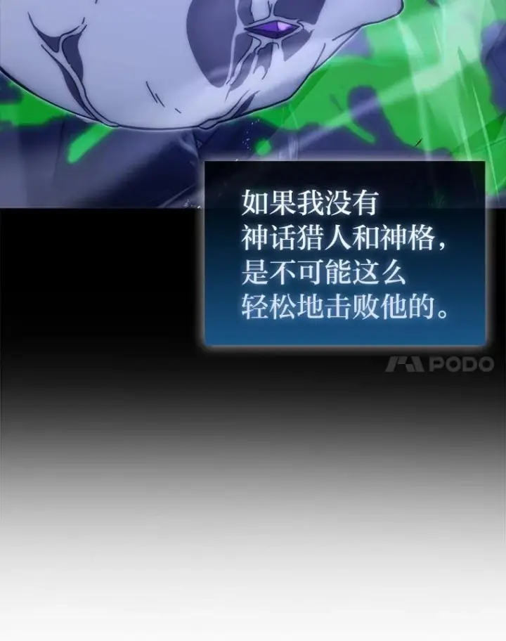 《勇士非也, 魔王是也》100.收获颇丰图14