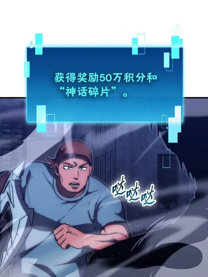 《勇士非也, 魔王是也》100.收获颇丰图15