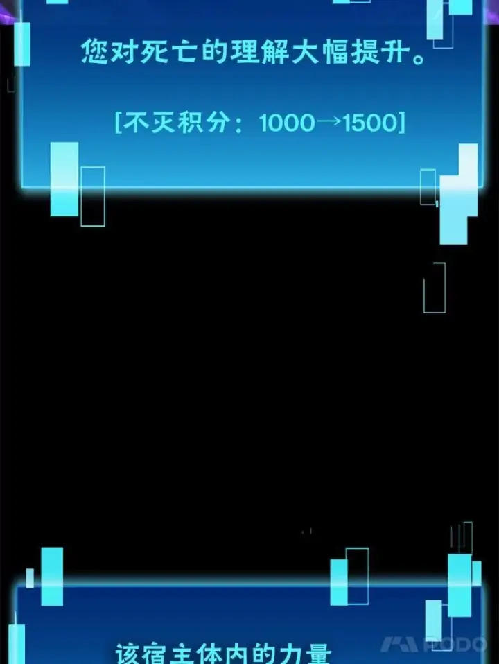 《勇士非也, 魔王是也》100.收获颇丰图21