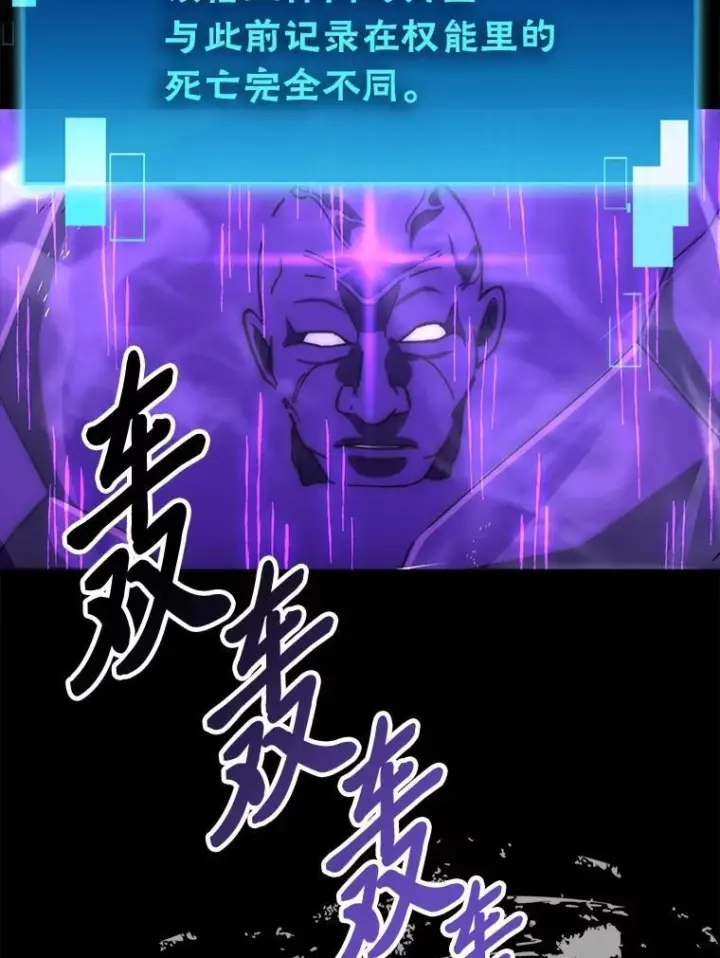 《勇士非也, 魔王是也》100.收获颇丰图22
