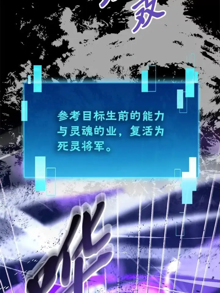 《勇士非也, 魔王是也》100.收获颇丰图23