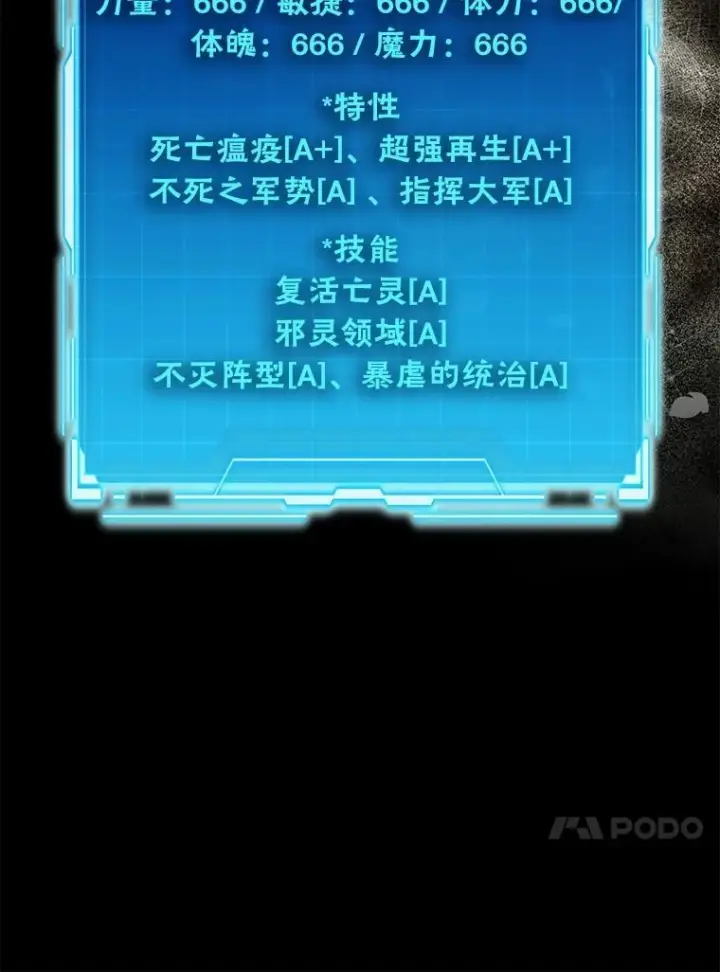 《勇士非也, 魔王是也》100.收获颇丰图33