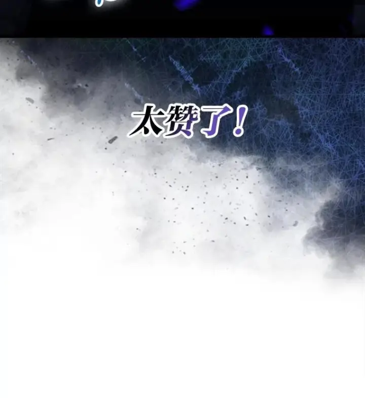 《勇士非也, 魔王是也》100.收获颇丰图35