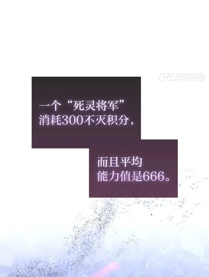 《勇士非也, 魔王是也》100.收获颇丰图38