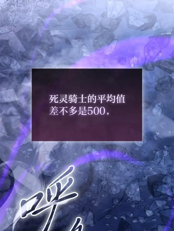 《勇士非也, 魔王是也》100.收获颇丰图39