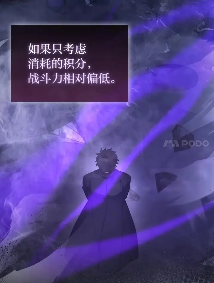《勇士非也, 魔王是也》100.收获颇丰图41