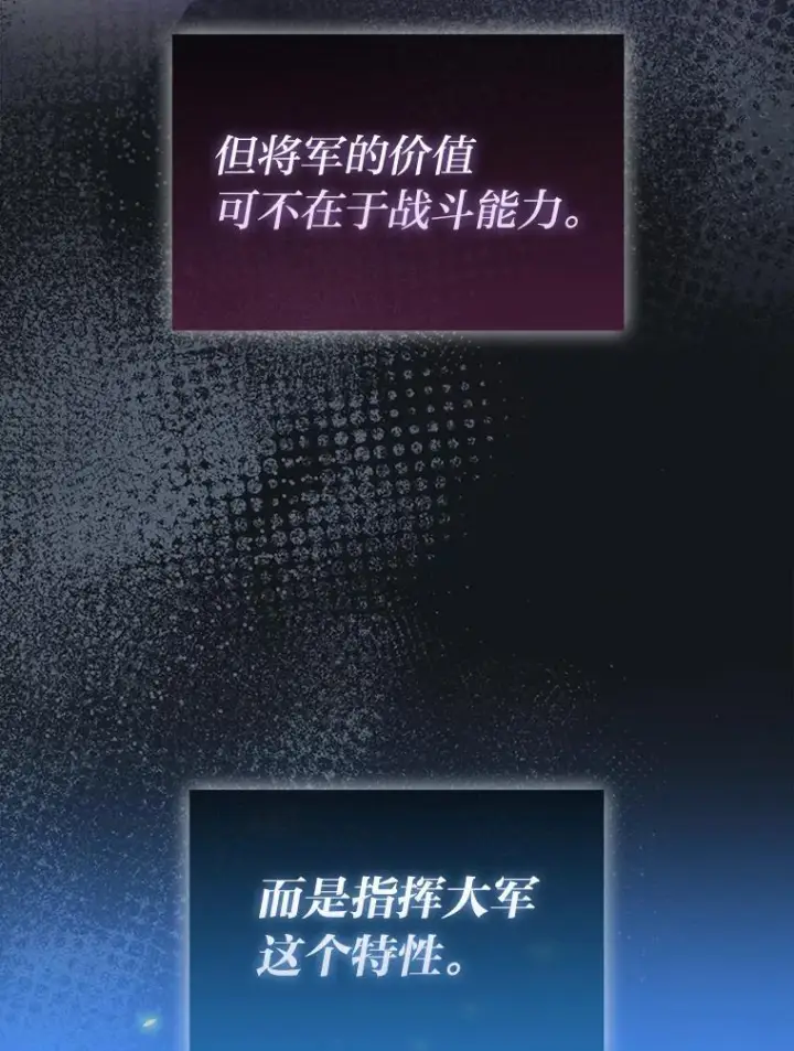 《勇士非也, 魔王是也》100.收获颇丰图42