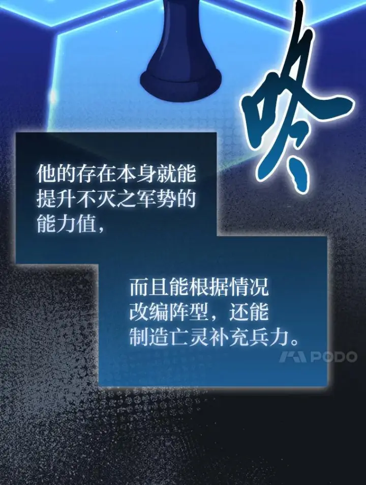 《勇士非也, 魔王是也》100.收获颇丰图44