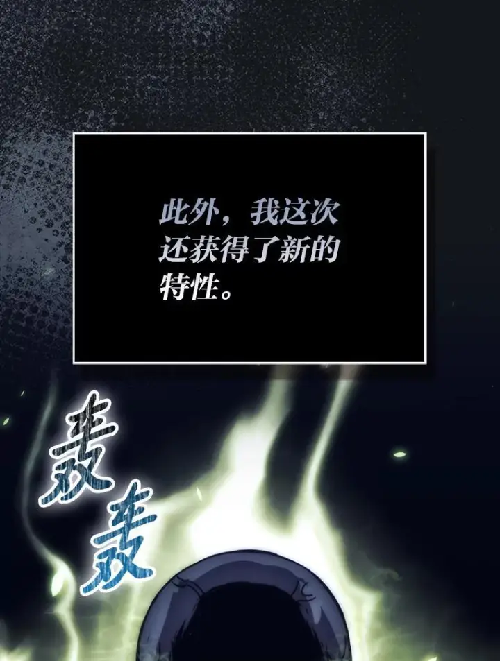 《勇士非也, 魔王是也》100.收获颇丰图45