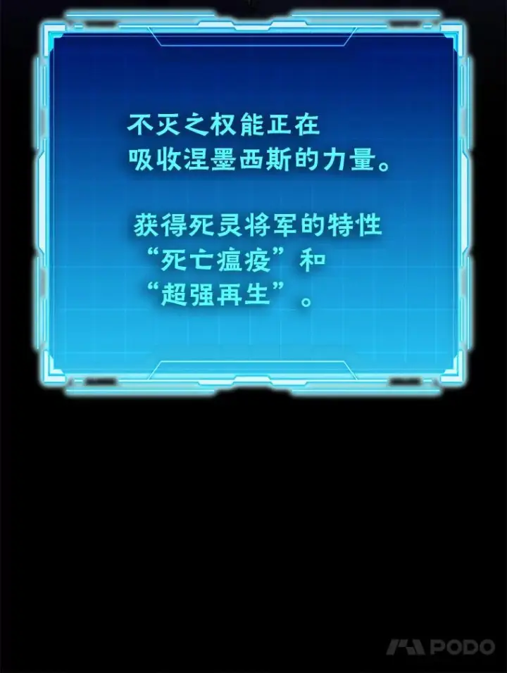 《勇士非也, 魔王是也》100.收获颇丰图47