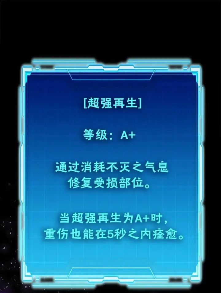 《勇士非也, 魔王是也》100.收获颇丰图48
