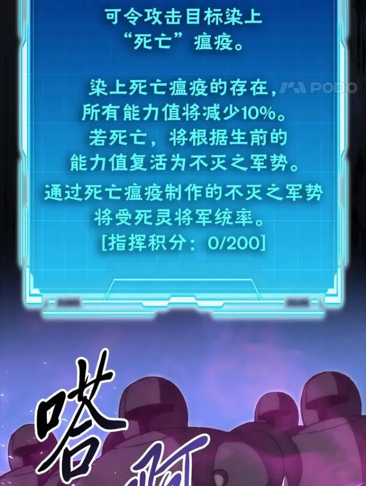 《勇士非也, 魔王是也》100.收获颇丰图51