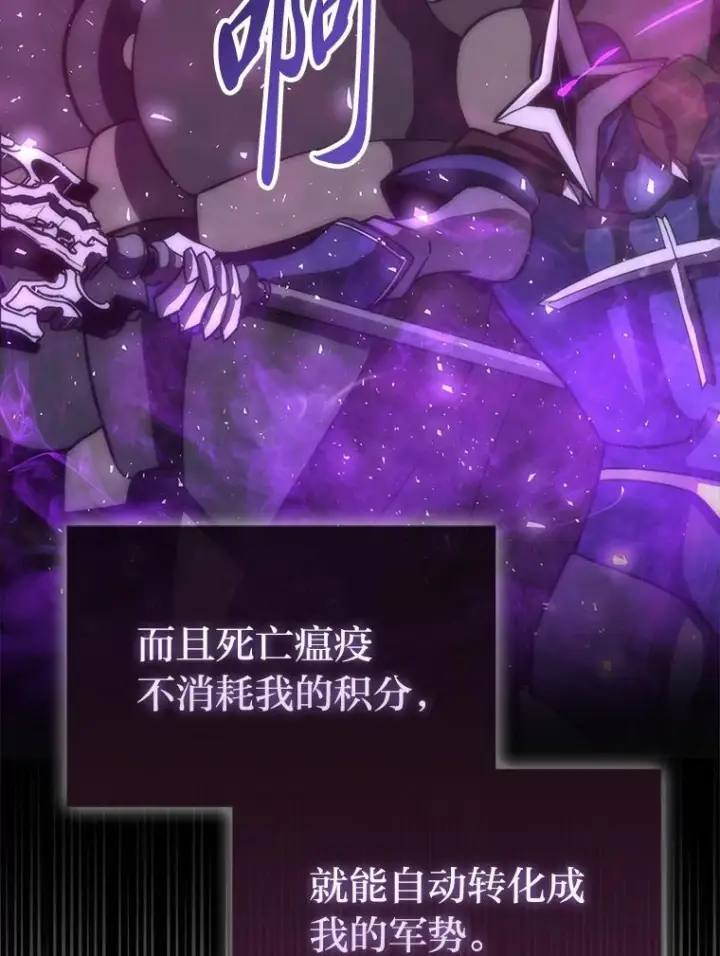 《勇士非也, 魔王是也》100.收获颇丰图52