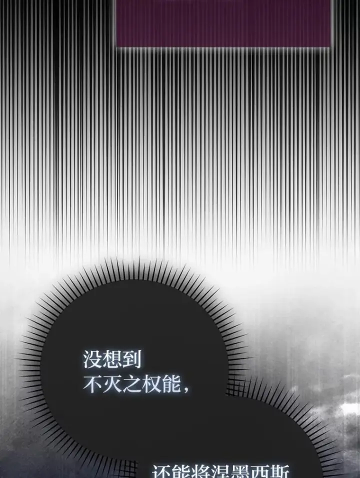 《勇士非也, 魔王是也》100.收获颇丰图53