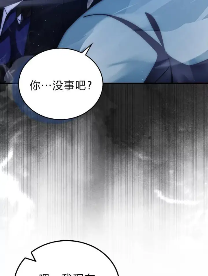 《勇士非也, 魔王是也》100.收获颇丰图56