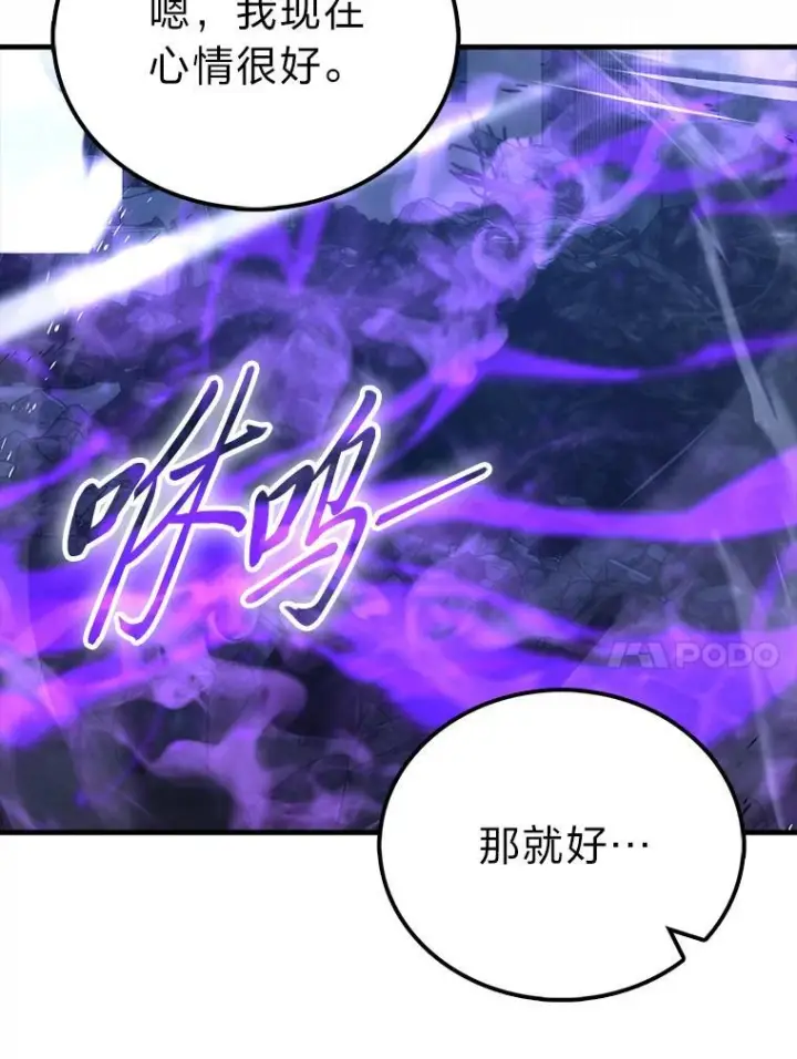 《勇士非也, 魔王是也》100.收获颇丰图57