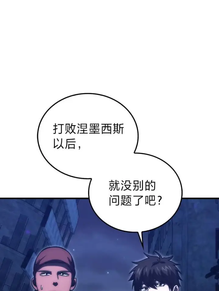 《勇士非也, 魔王是也》100.收获颇丰图58