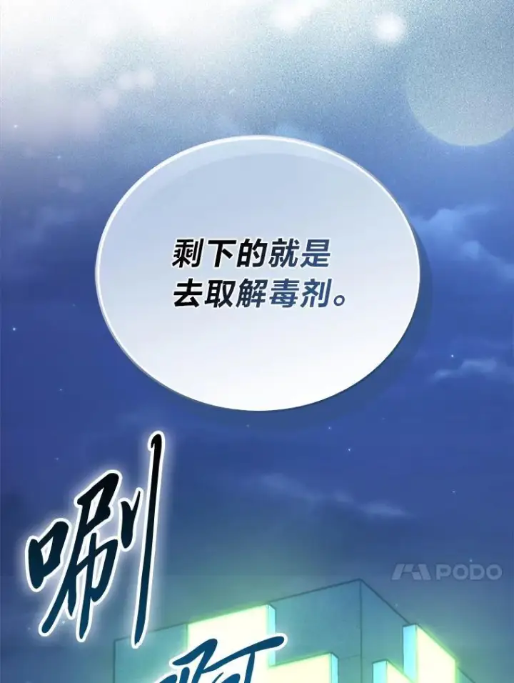 《勇士非也, 魔王是也》100.收获颇丰图60