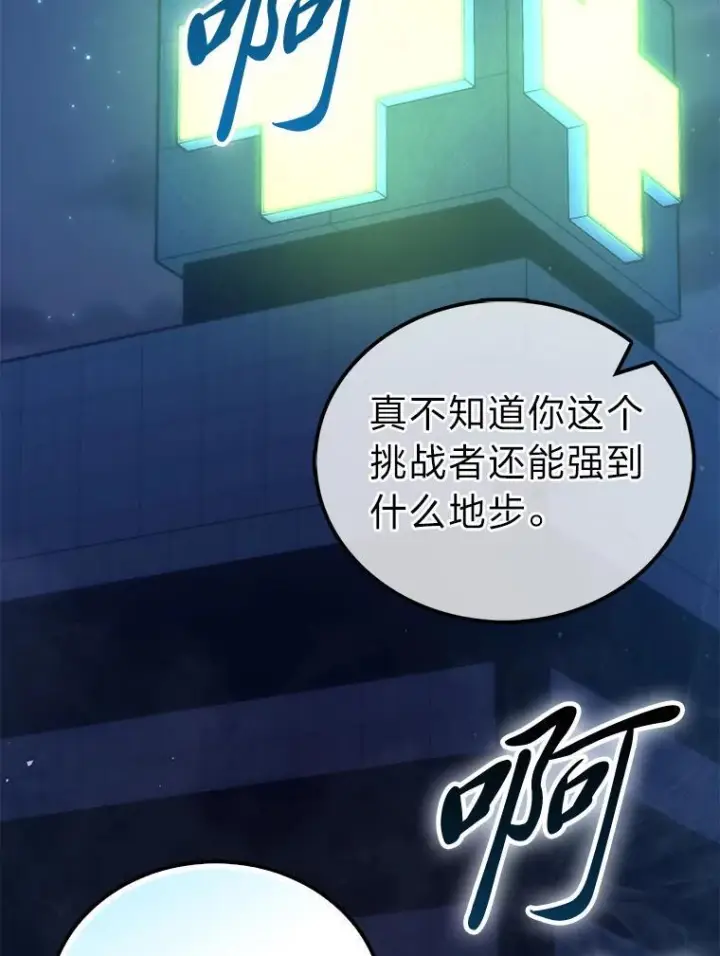 《勇士非也, 魔王是也》100.收获颇丰图61