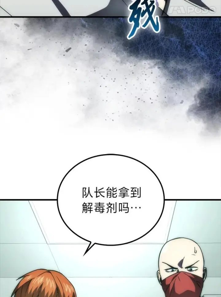 《勇士非也, 魔王是也》100.收获颇丰图64