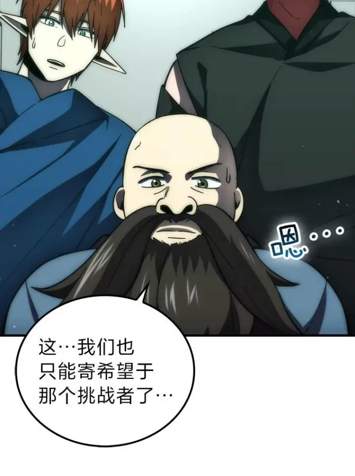 《勇士非也, 魔王是也》100.收获颇丰图65