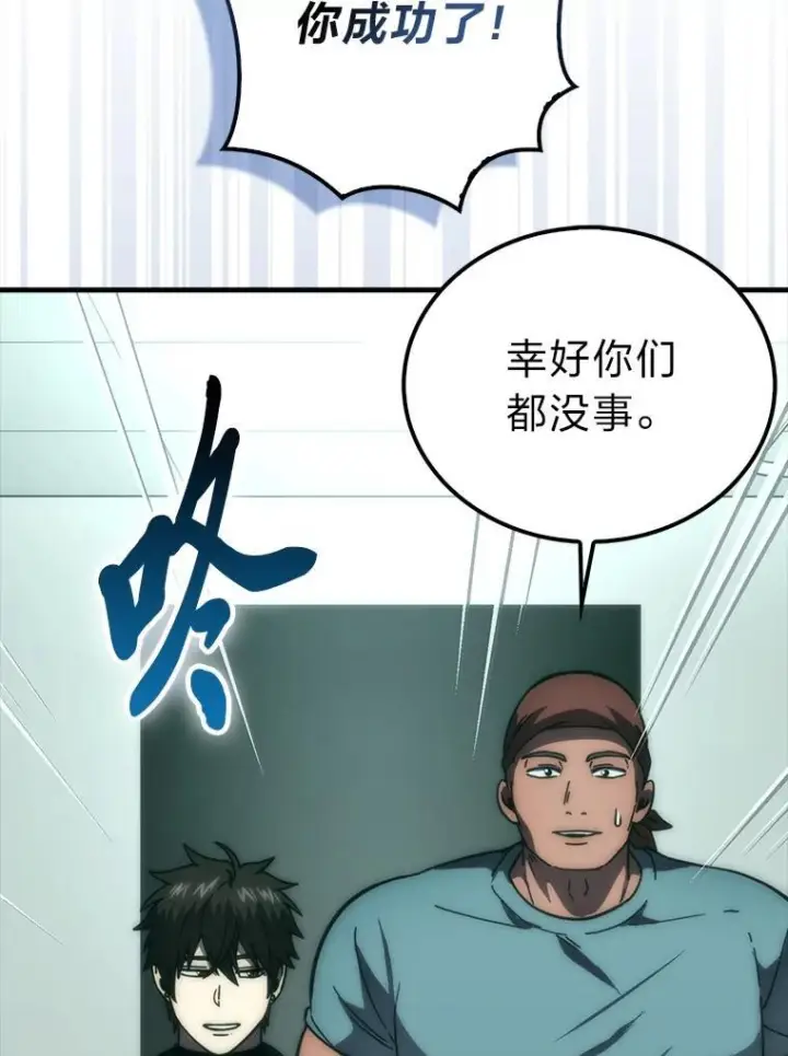 《勇士非也, 魔王是也》100.收获颇丰图68