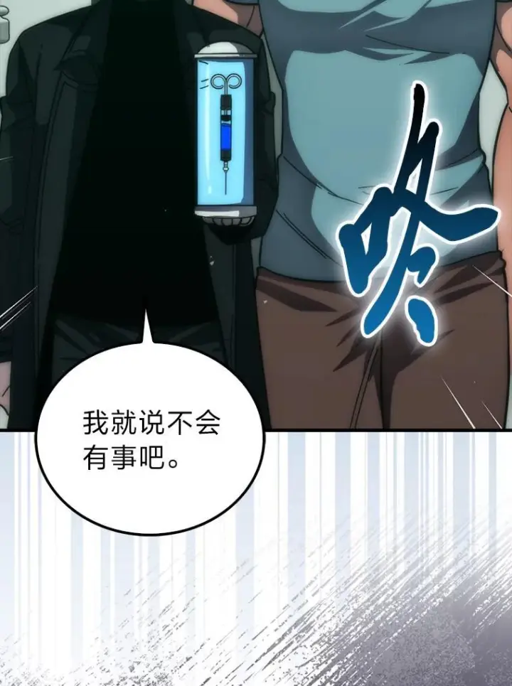 《勇士非也, 魔王是也》100.收获颇丰图69