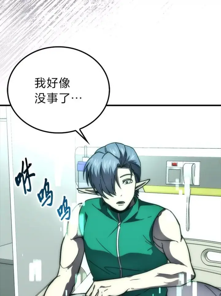 《勇士非也, 魔王是也》100.收获颇丰图71