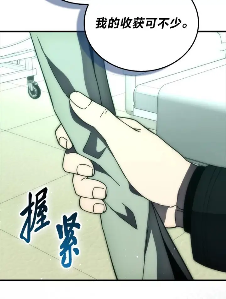 《勇士非也, 魔王是也》100.收获颇丰图75