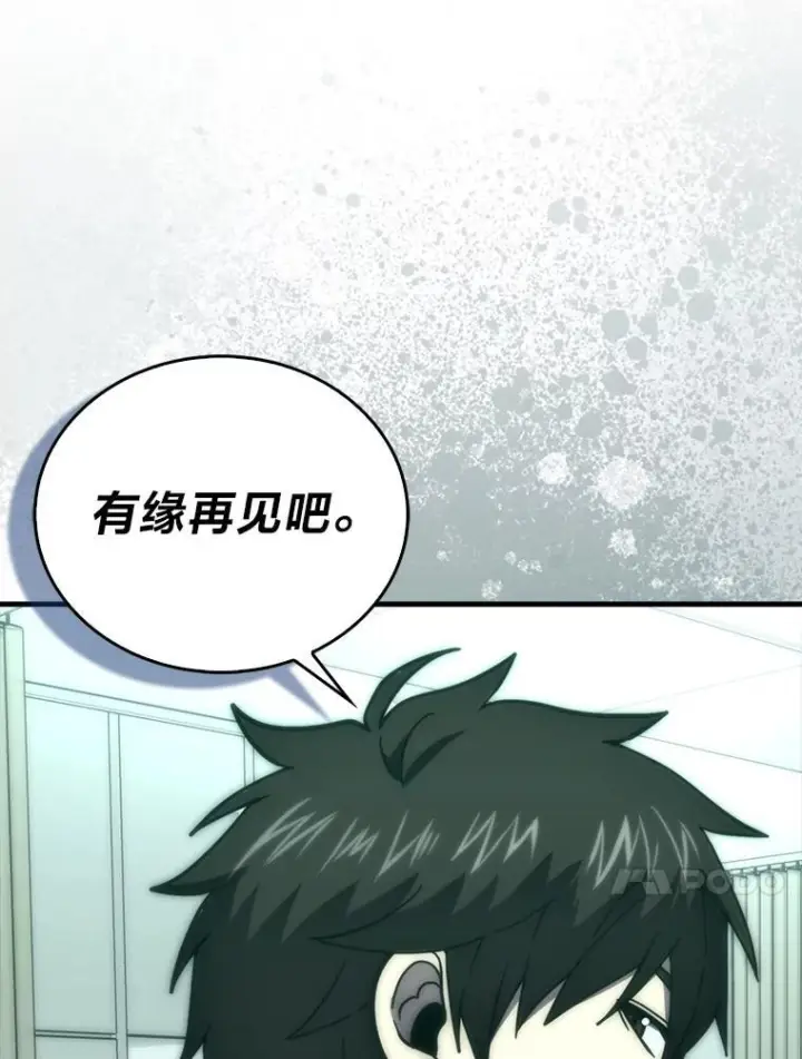 《勇士非也, 魔王是也》100.收获颇丰图76