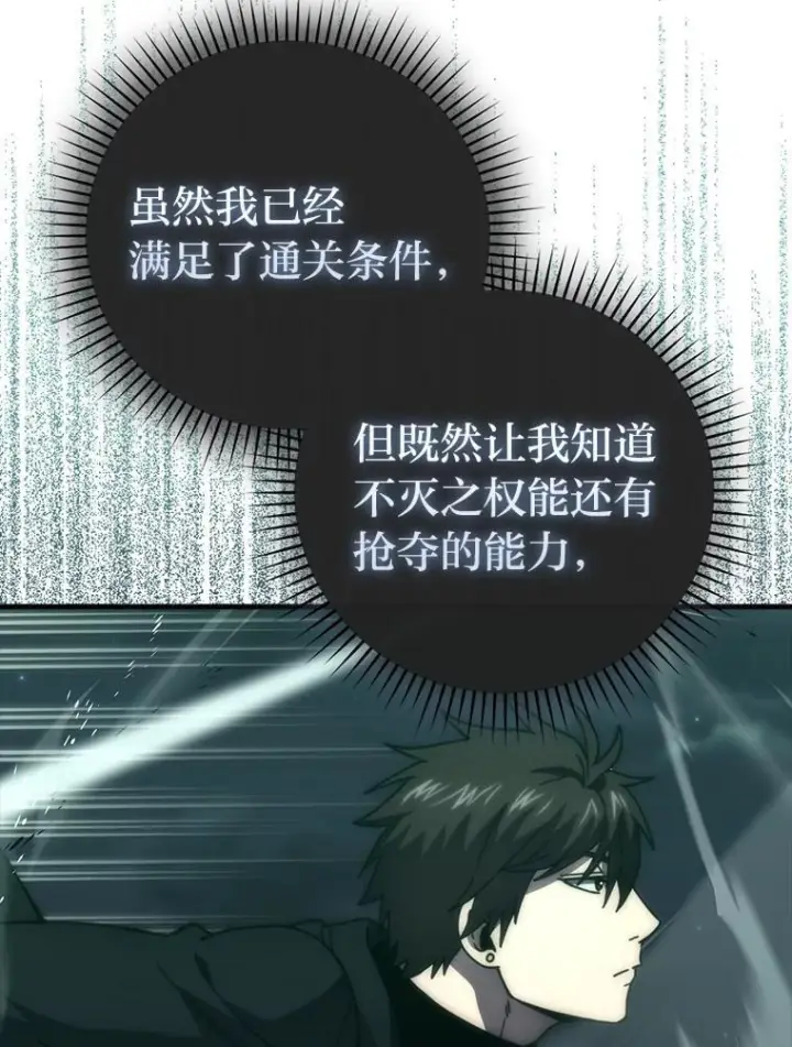 《勇士非也, 魔王是也》100.收获颇丰图82