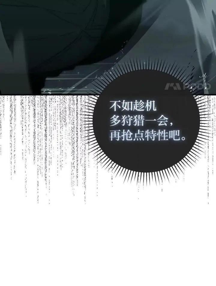 《勇士非也, 魔王是也》100.收获颇丰图83