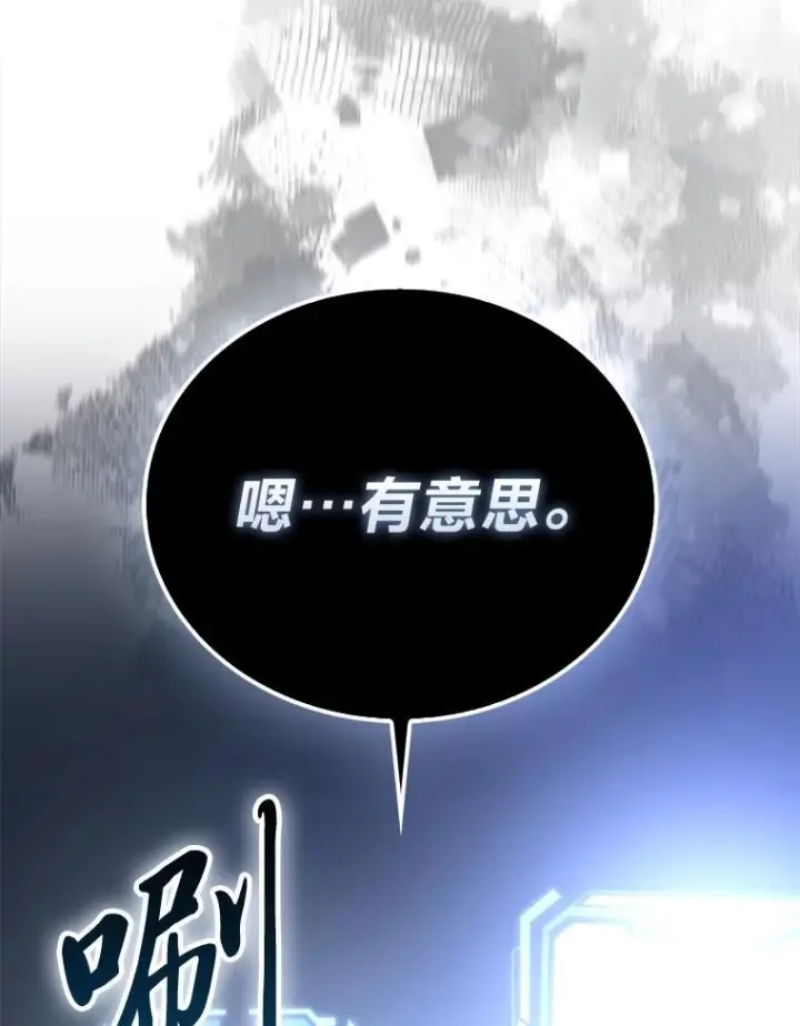 《勇士非也, 魔王是也》100.收获颇丰图85