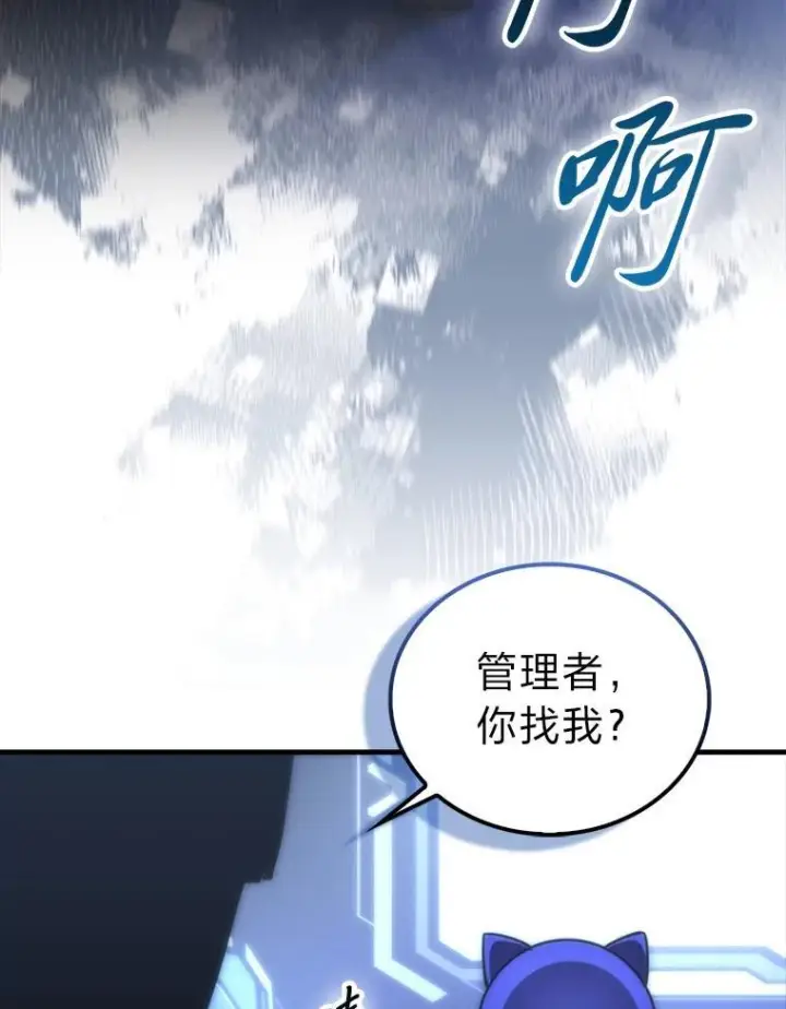 《勇士非也, 魔王是也》100.收获颇丰图87